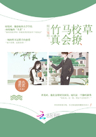 倾世宠婚竹马校草真会撩